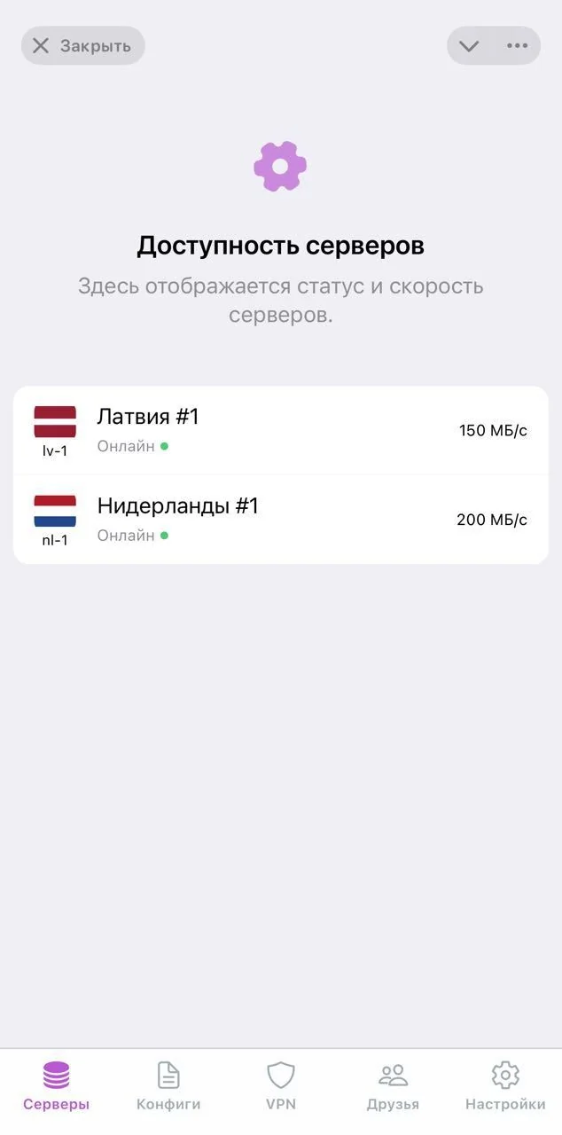 Lermontov VPN • WireGuard | OpenVPN | XRay | Fast Secure VPN — Pratinjau 3