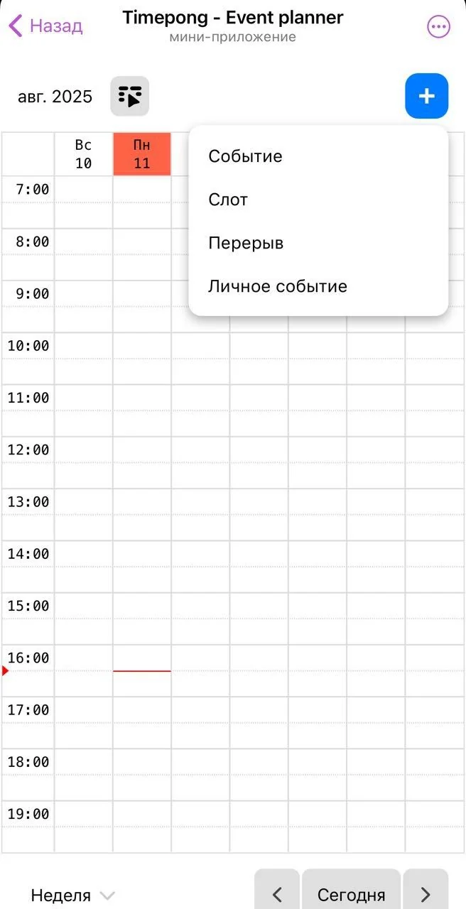 Timepong - Event planner — Pratinjau 3