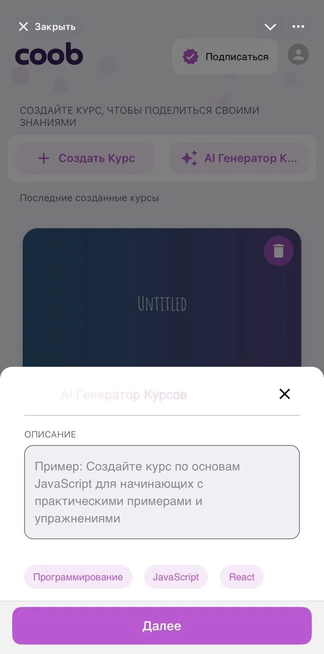coob.app — Preview 1