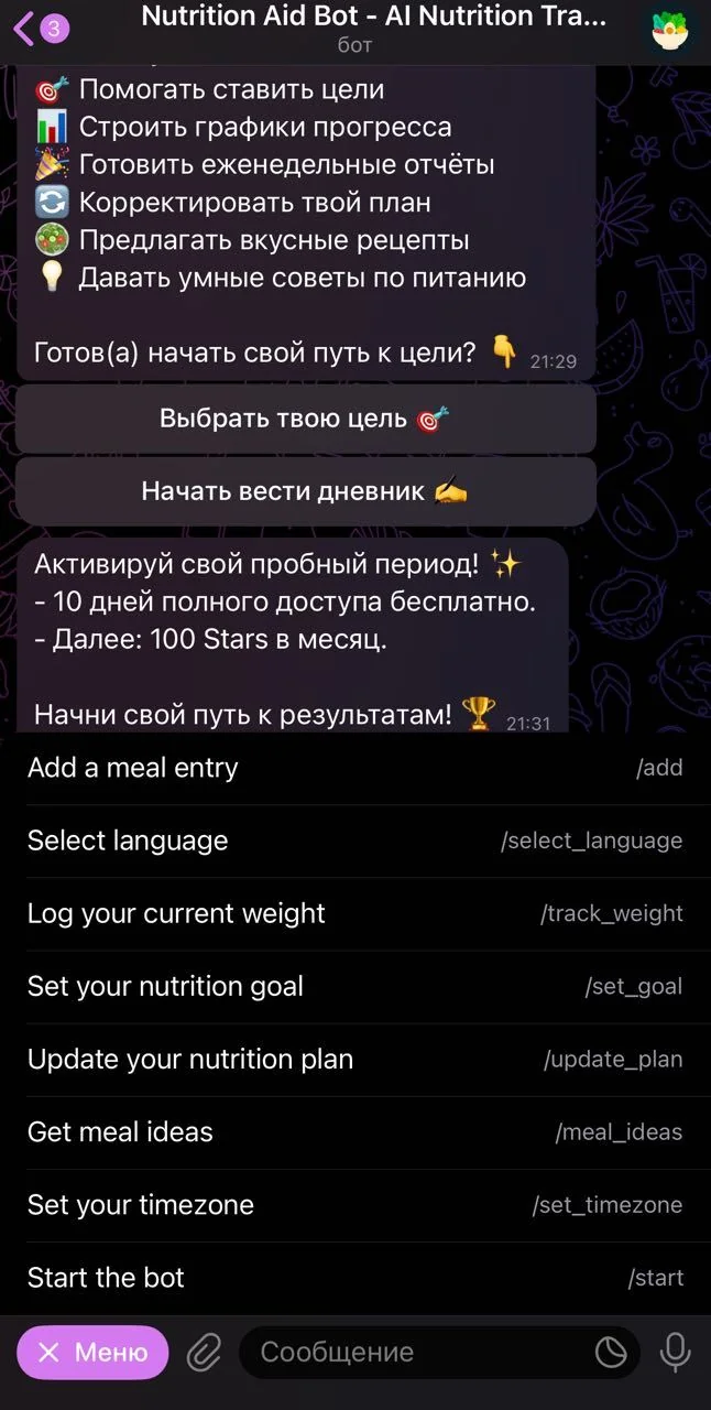 Nutrition Aid Bot - AI Nutrition Tracker 🍎 — Pratinjau 5