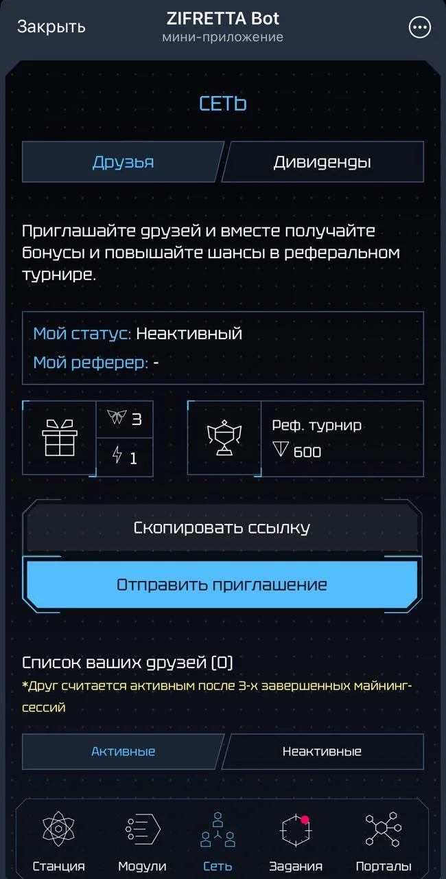 ZIFRETTA Bot — Превью 2