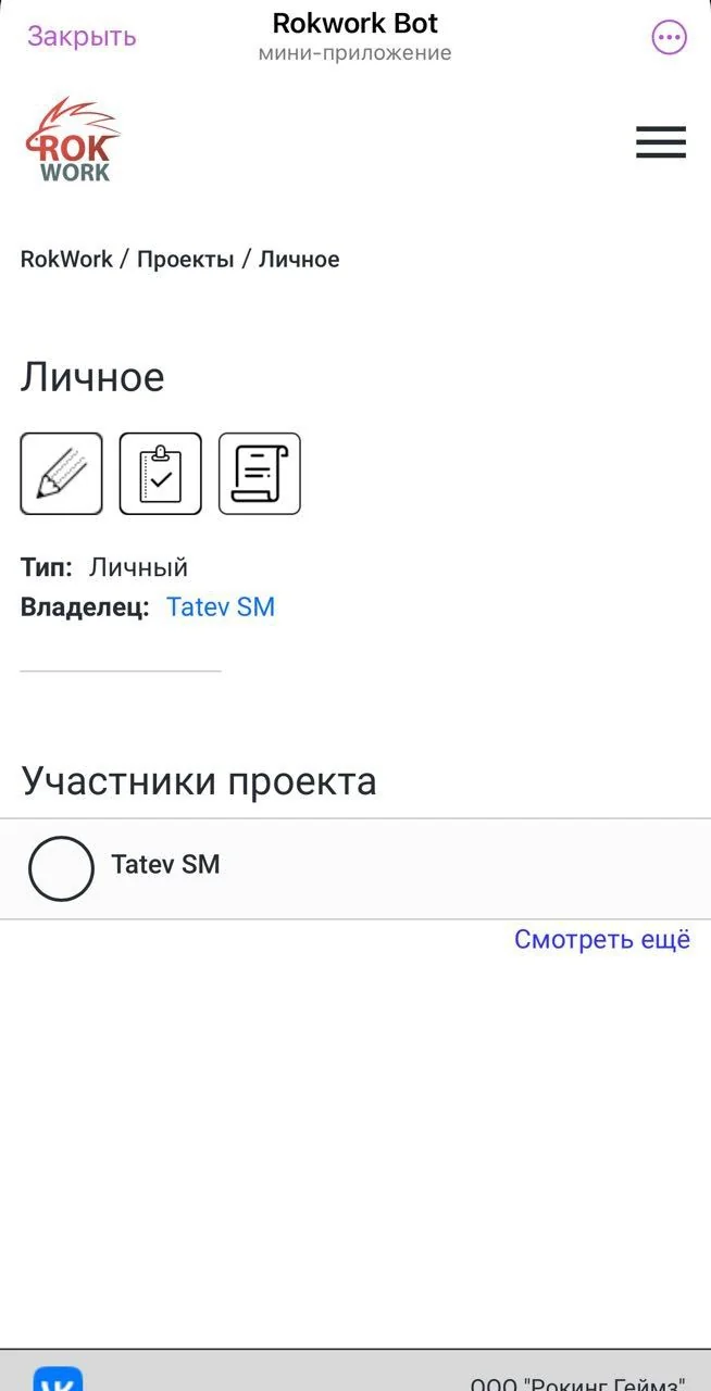 Rokwork Bot — Preview 2