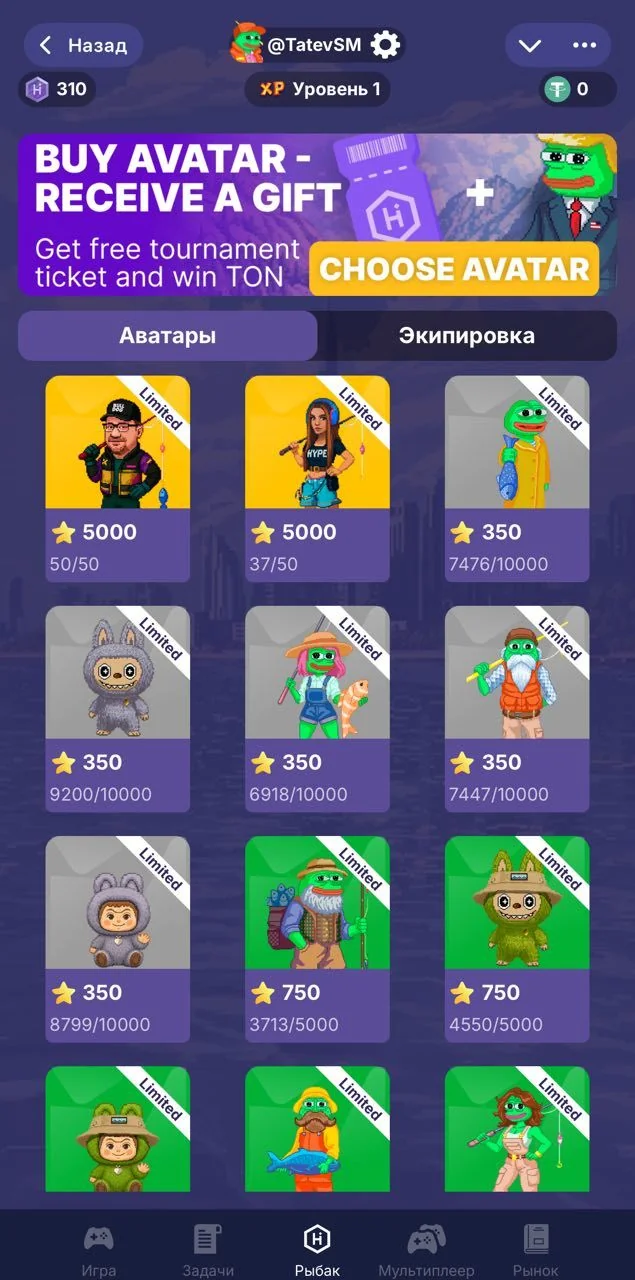 Hype Fisher — Pratinjau 4