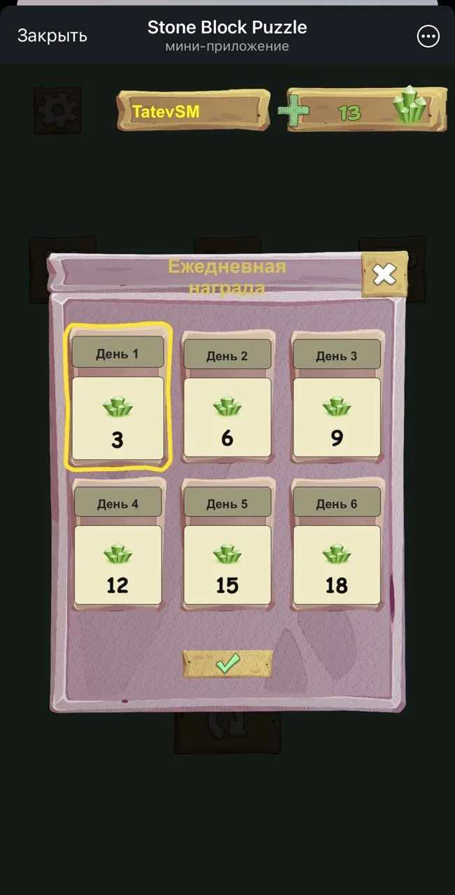Stone Block Puzzle — Preview 3
