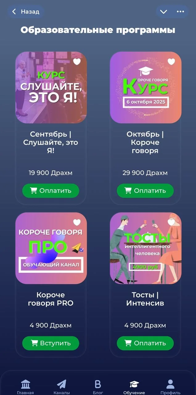 Tamara Kartasheva App 📱 — Aperçu 3