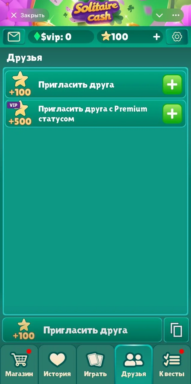Solitaire $VIP — पूर्वावलोकन 2