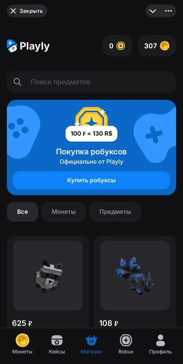 Playly App: Roblox Items & Robux — Preview 3