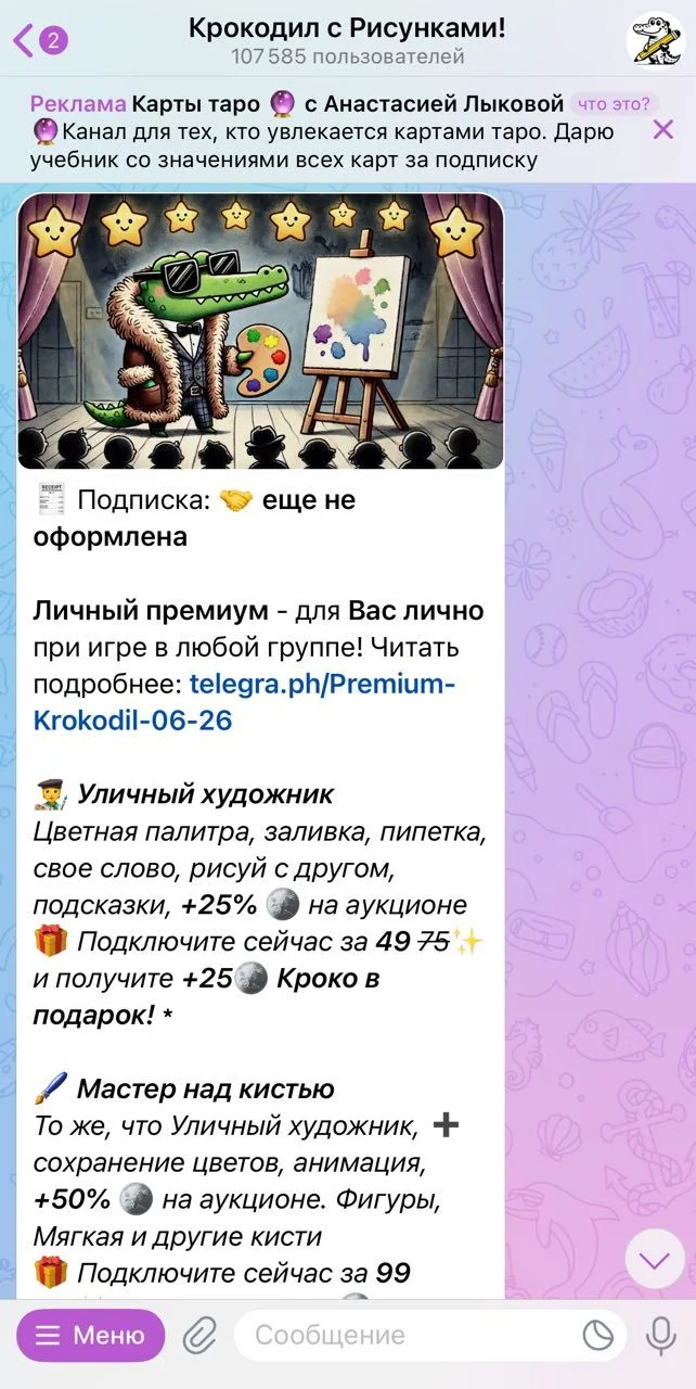 Crocodile with Pictures! — Preview 2