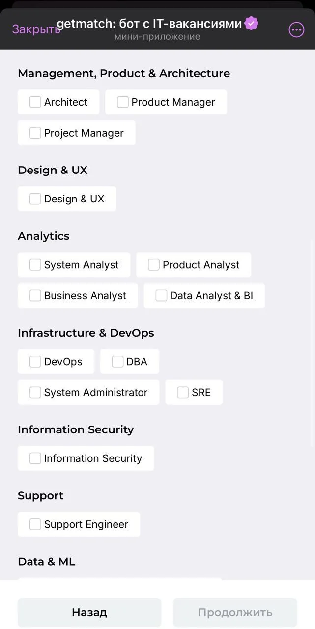 getmatch: bot with IT vacancies — Preview 4