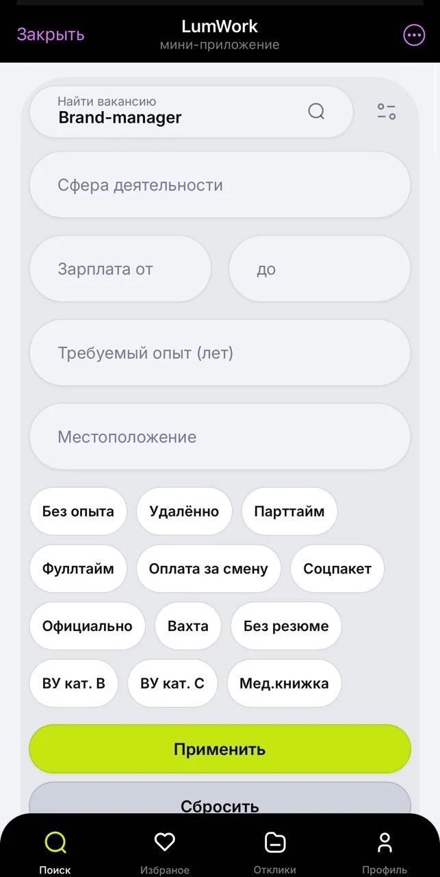 LumWork — Preview 2