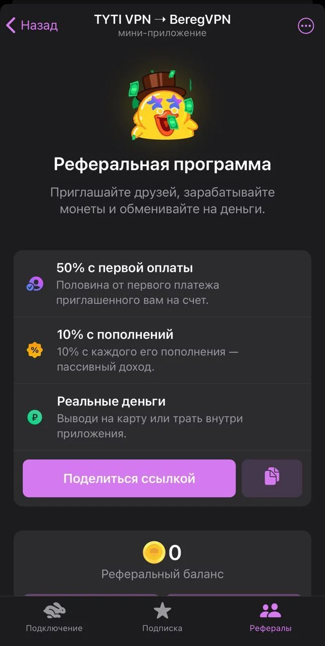 TYTI VPN — Pratinjau 3