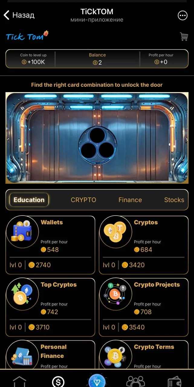 TiCkTOM — Pratinjau 4