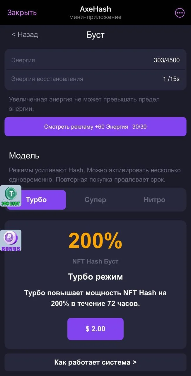 AxeHash — Превью 1