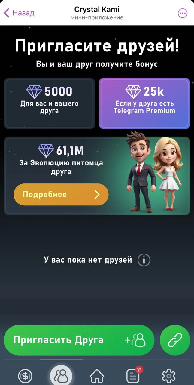 Crystal Kami — Pratinjau 4
