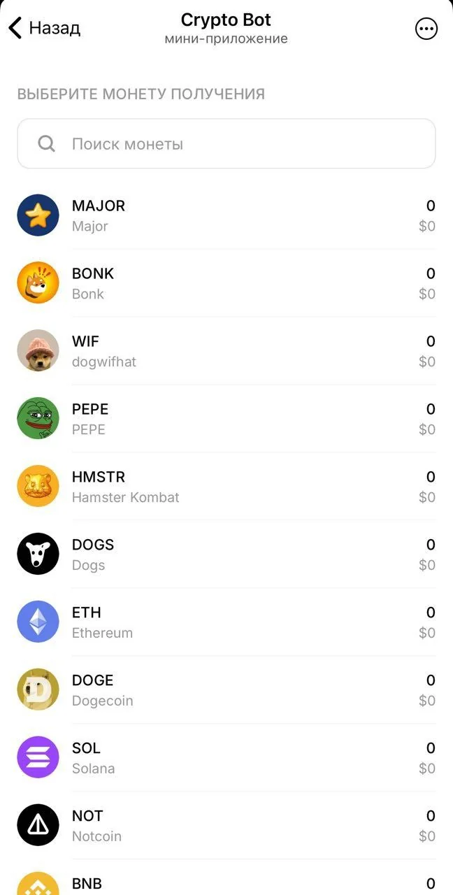 Crypto Bot — पूर्वावलोकन 4