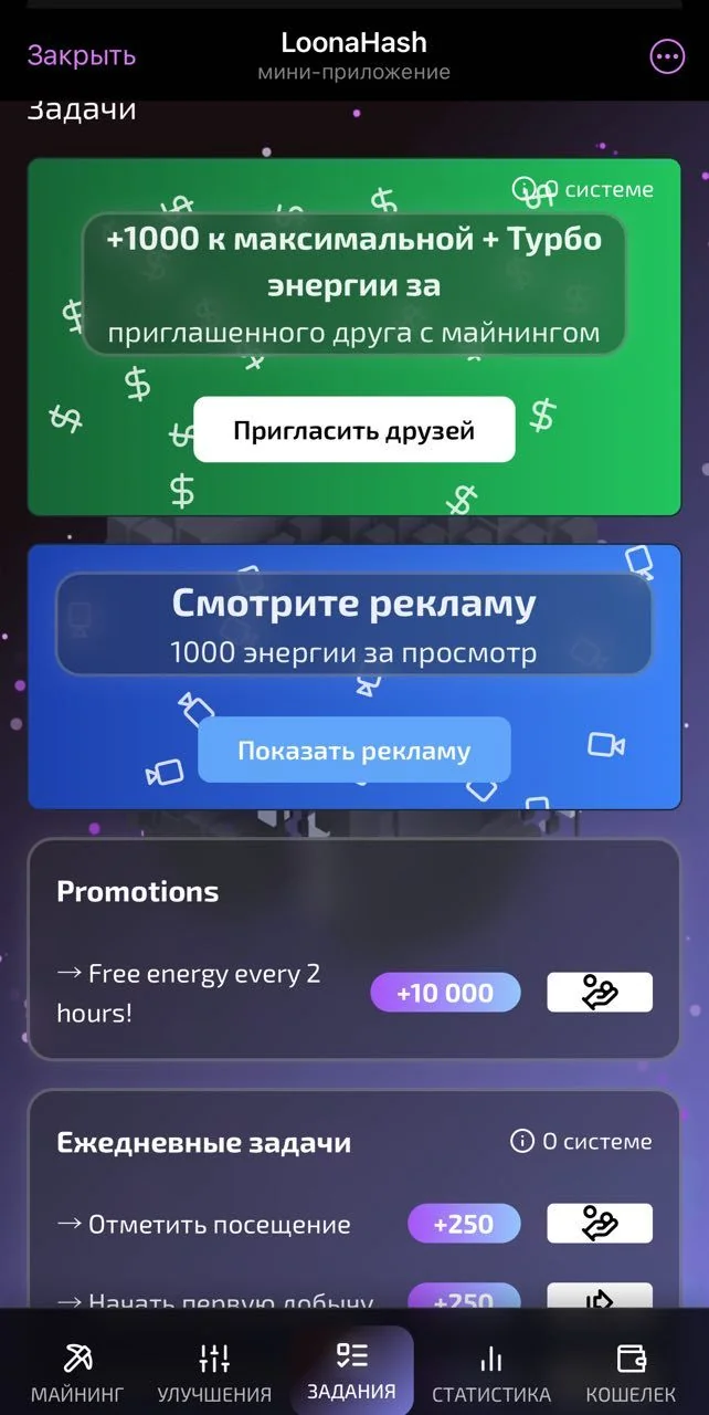 LoonaHash — Pratinjau 5