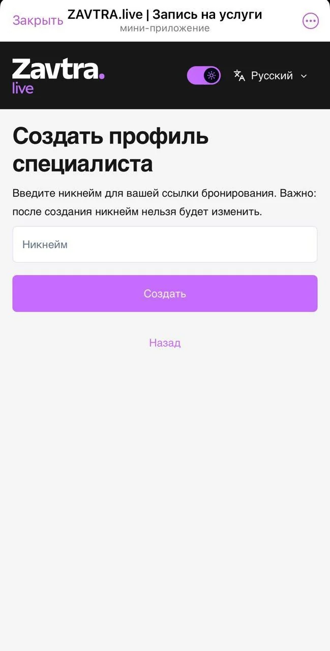 ZAVTRA.live | Sign up for services — Preview 3
