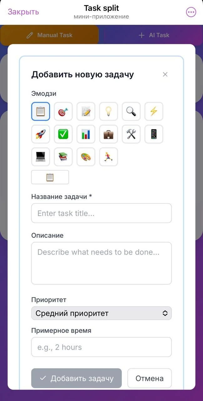 Task split — Preview 2