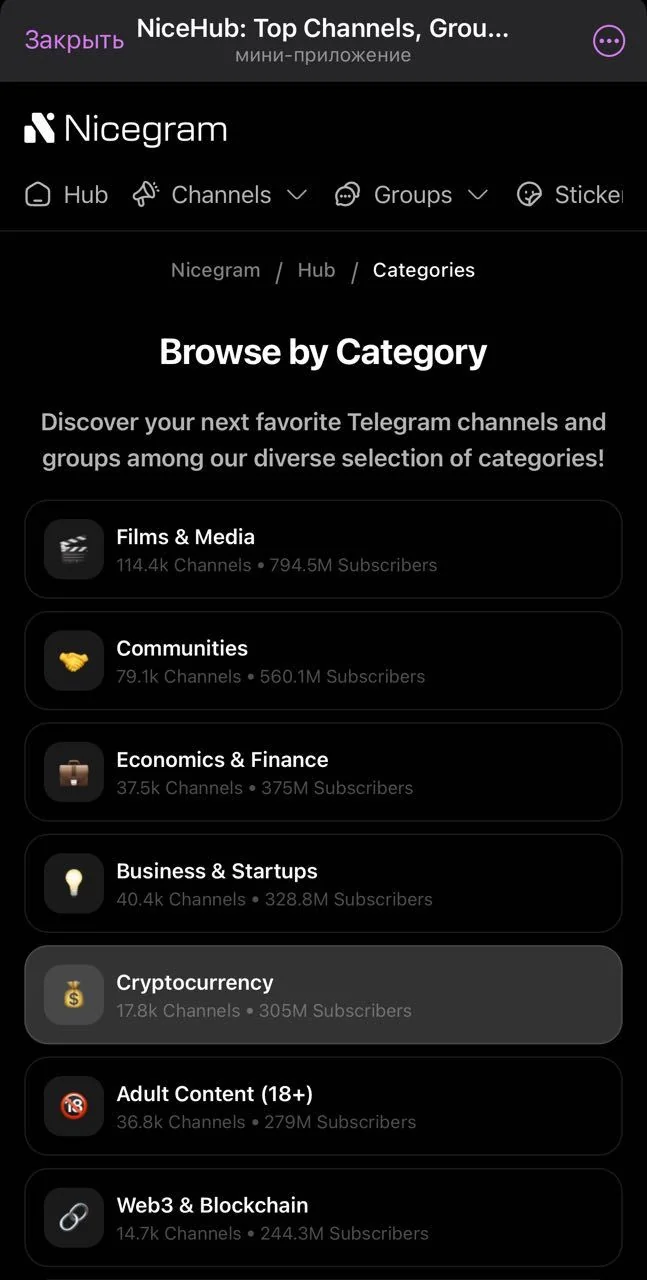 NiceHub: Top Channels, Groups, Bots & Stickers — Превью 2