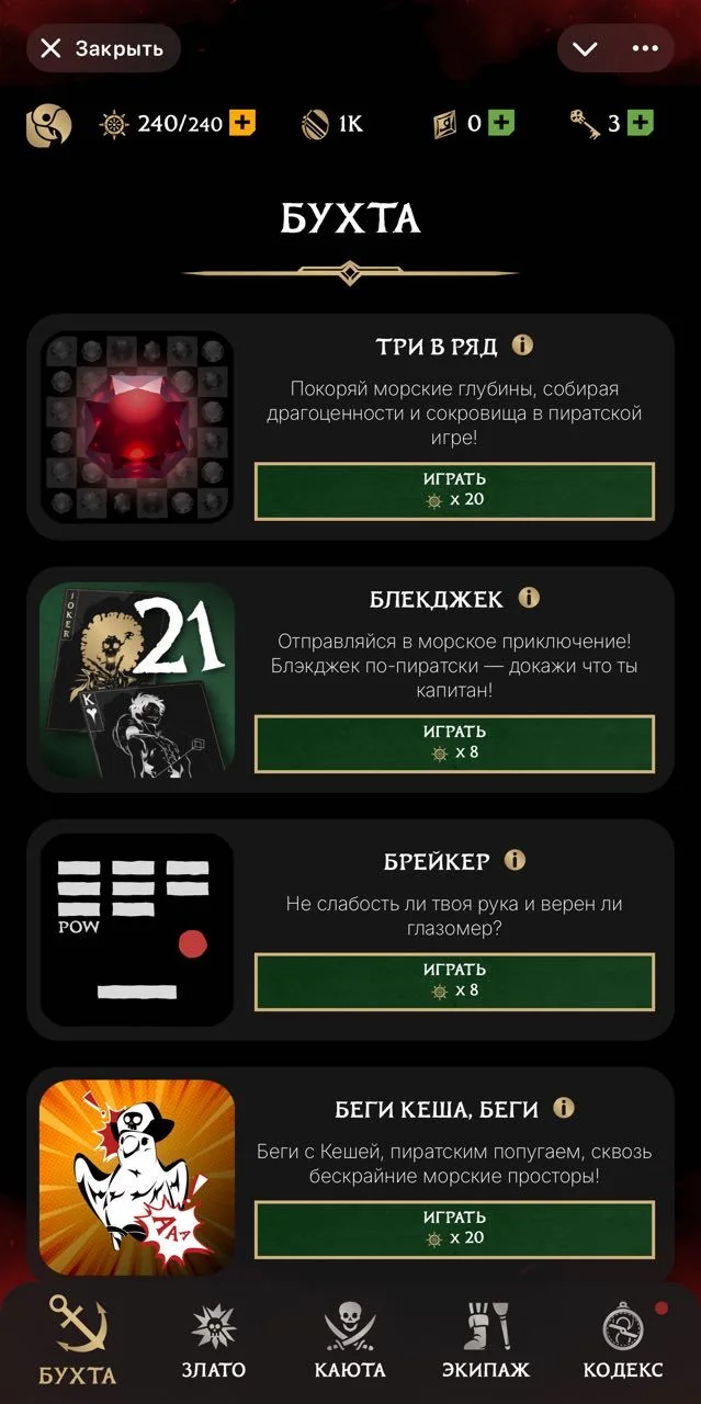 Grog & Glory & Game — Preview 5
