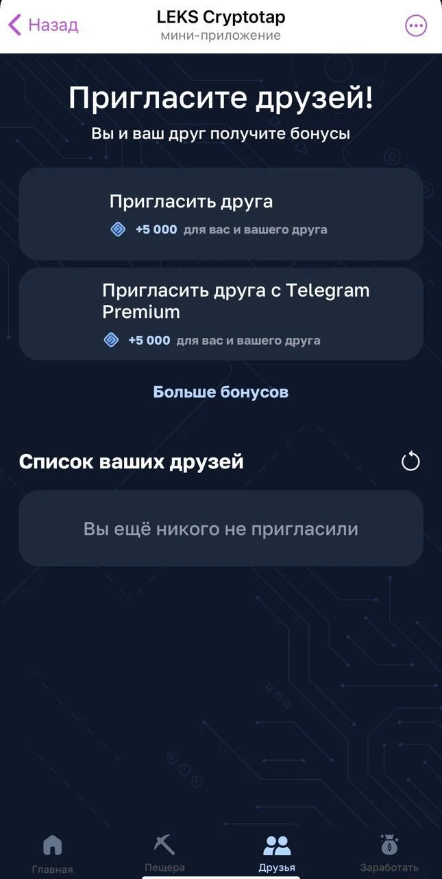 LEKS Cryptotap — Pratinjau 1