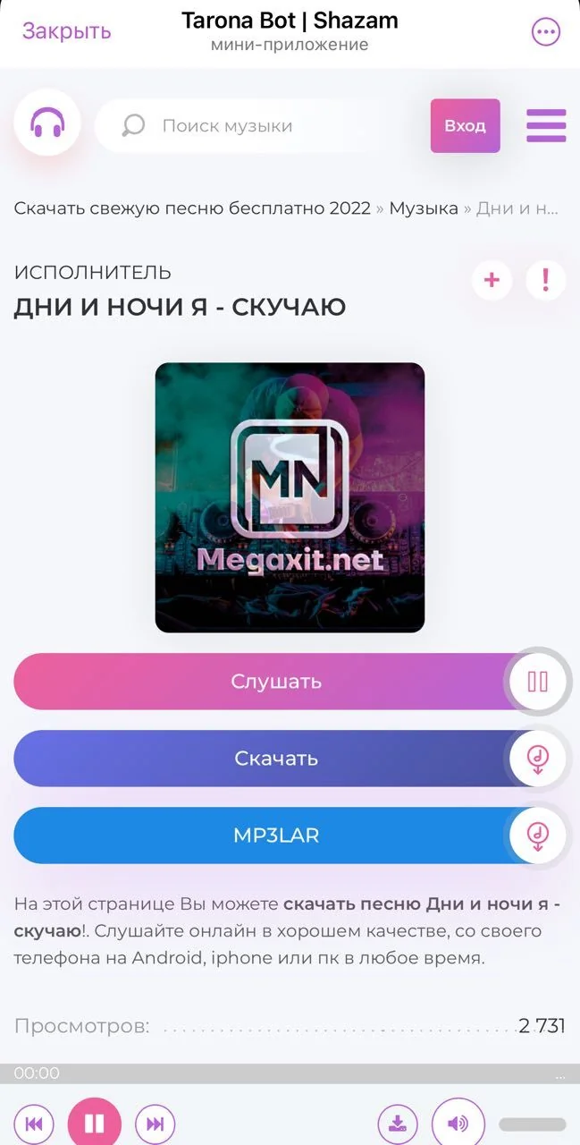 Tarona Bot | Shazam — Pratinjau 3
