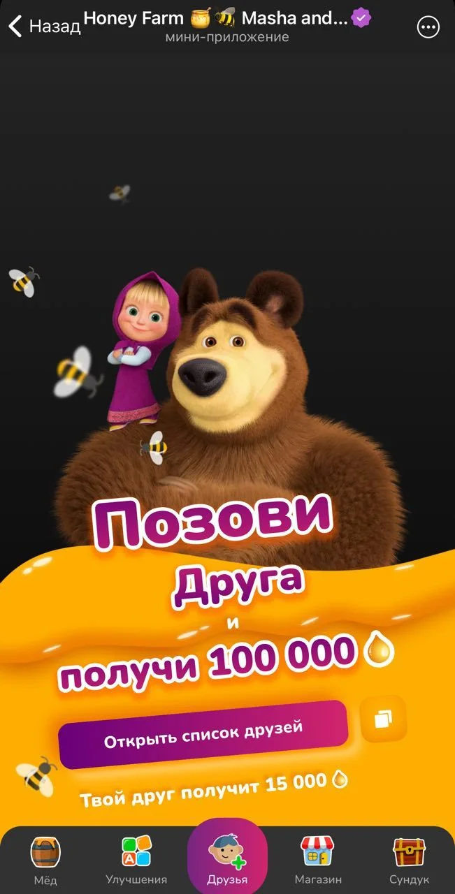 Honey Farm 🍯🐝 Masha and the Bear game — Preview 4