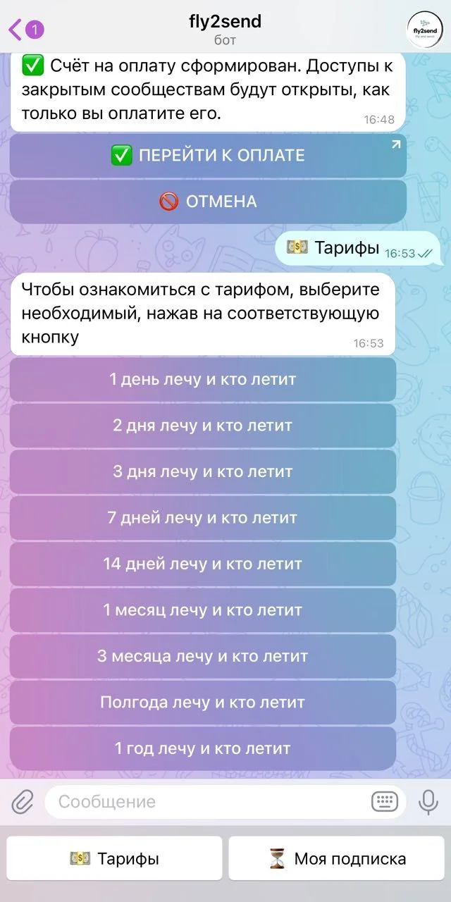 fly2send — Preview 1