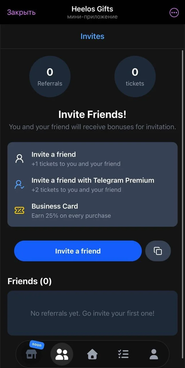 Heelos Gifts — Preview 5