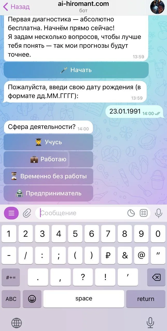 ai-hiromant.com — Aperçu 5