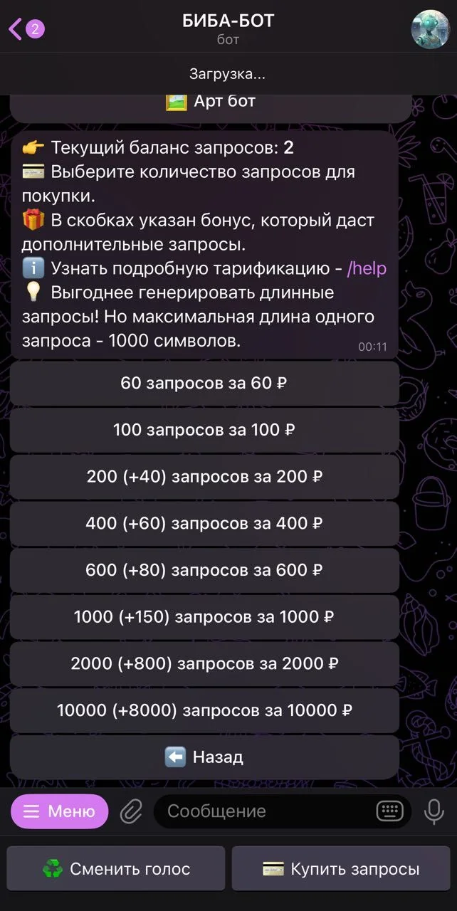 BIBA-BOT — Перегляд 2