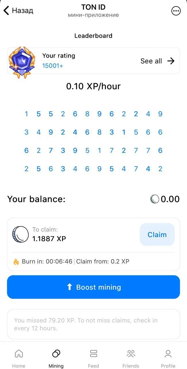 TON ID — पूर्वावलोकन 5