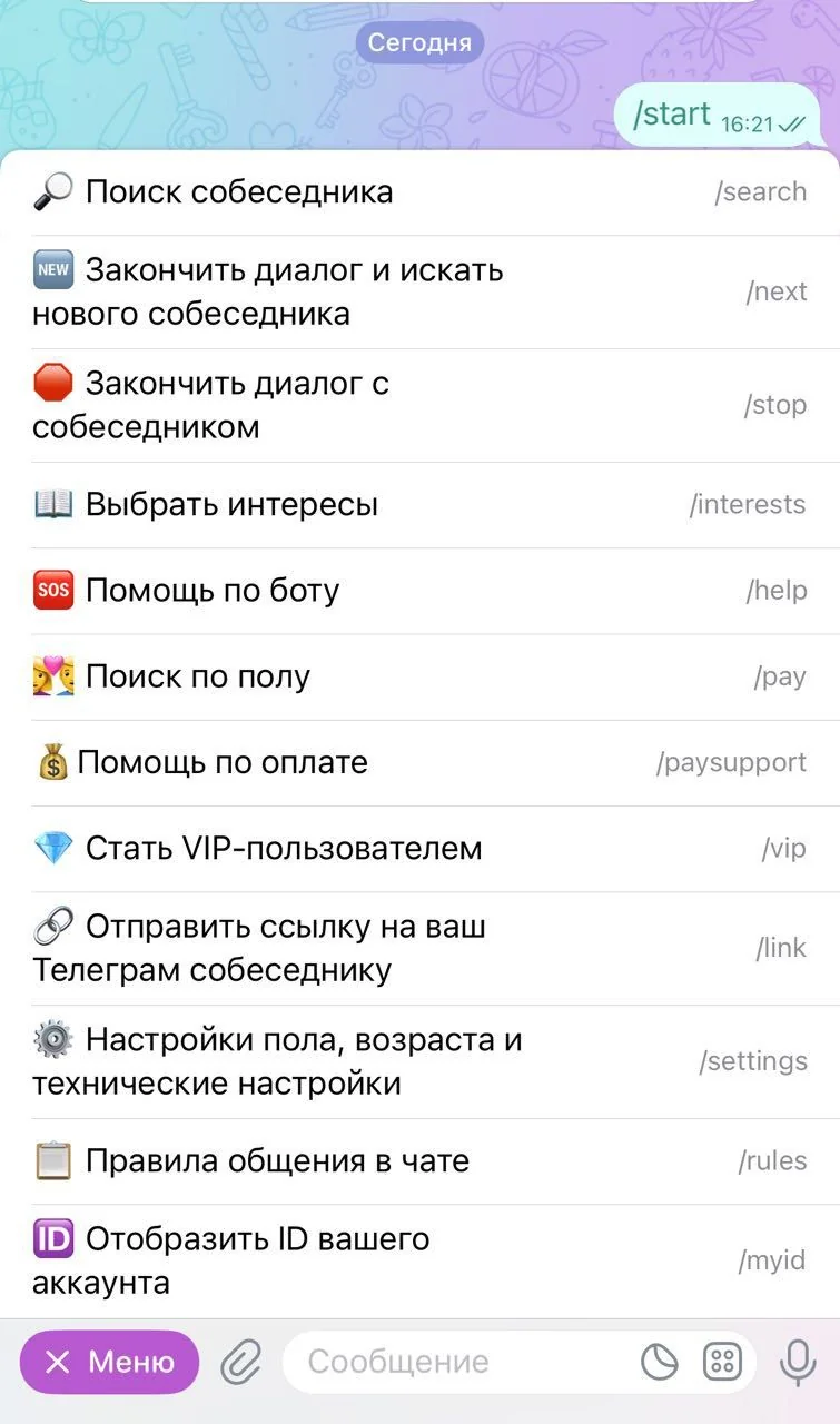 Anonymous Telegram Chat — Preview 3