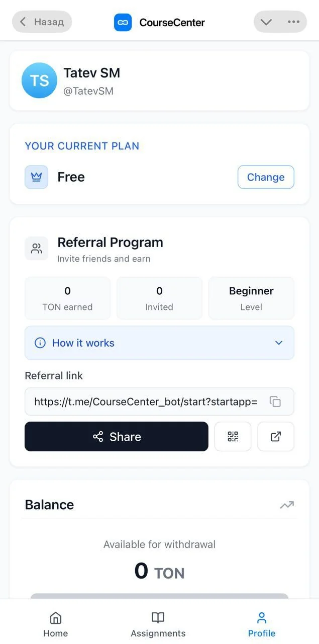 Course Center — Превью 4