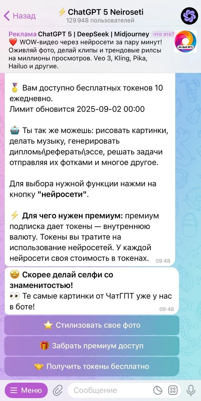 ⚡️ChatGPT 5 Neiroseti — Preview 2