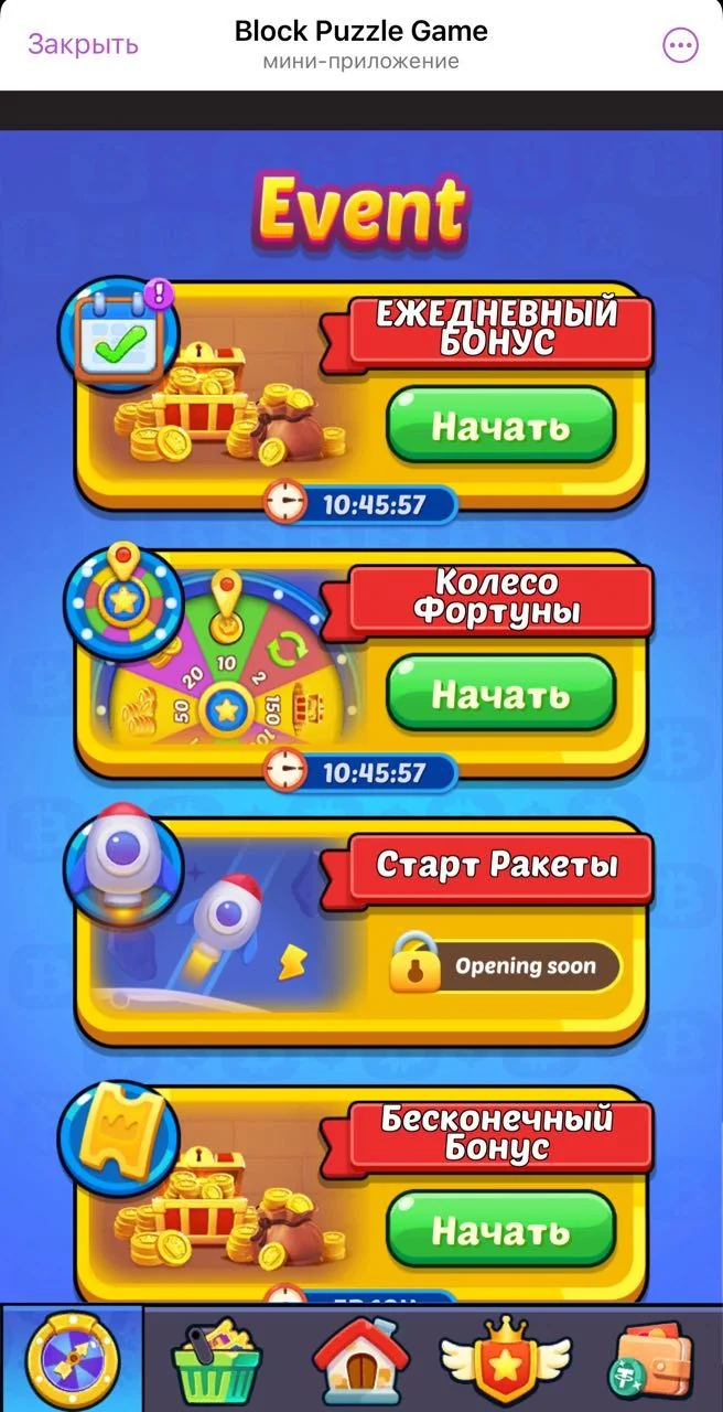 Block Puzzle Game — Preview 4