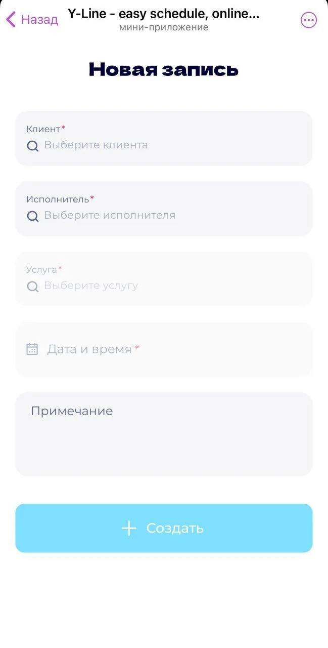 Y-Line - easy schedule, online booking and free notifications тАФ рдкреВрд░реНрд╡рд╛рд╡рд▓реЛрдХрди 5