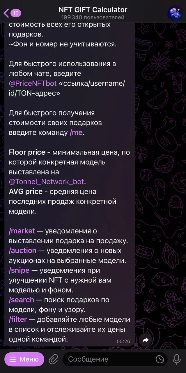 NFT GIFT Calculator — Превью 2