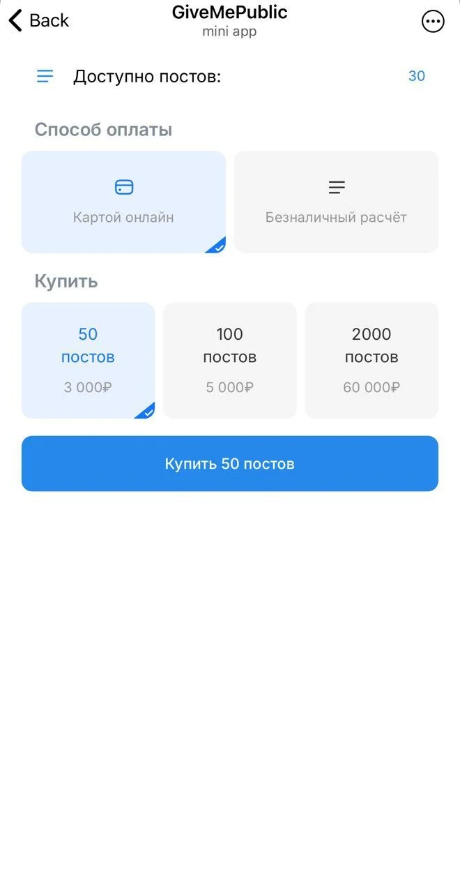 GiveMePublic — Preview 3