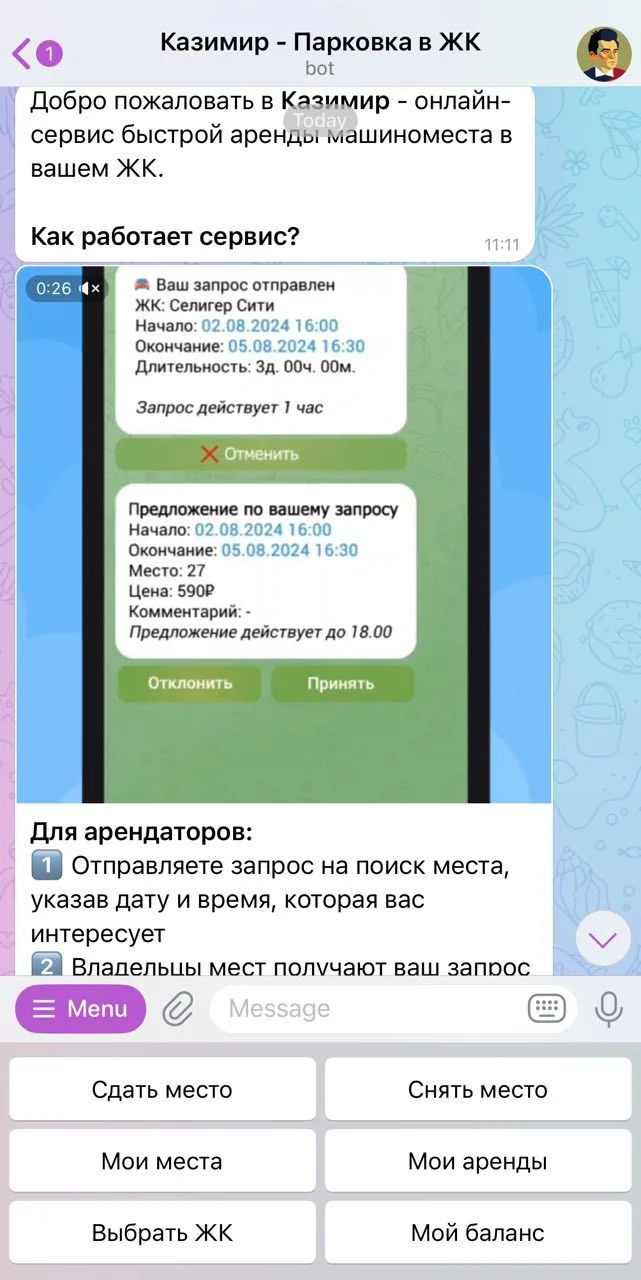 Казимир - Парковка в ЖК — Превью 3