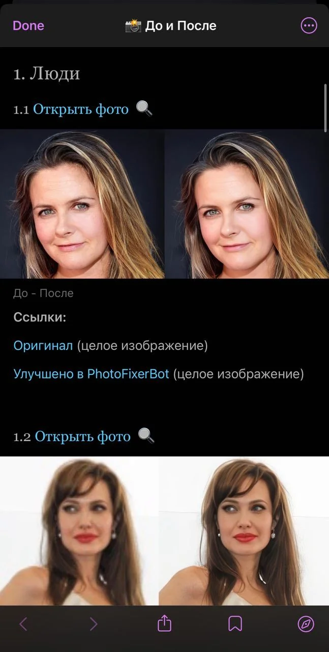 AI Photo Improver | PhotoFixerBot | Enhance & Upscale — Preview 2