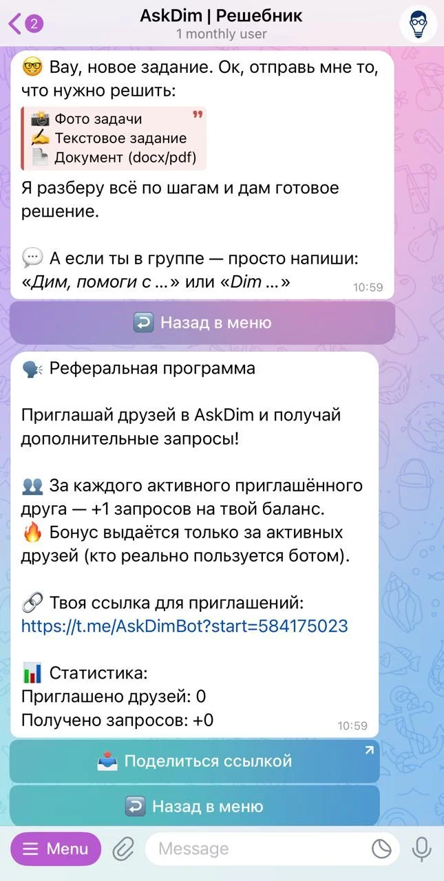 AskDim | Reshebnik — Preview 4