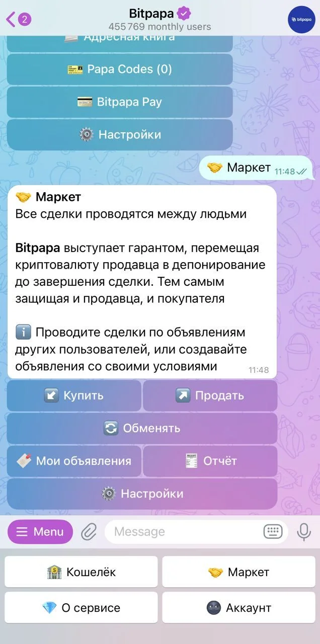 Bitpapa — Preview 3
