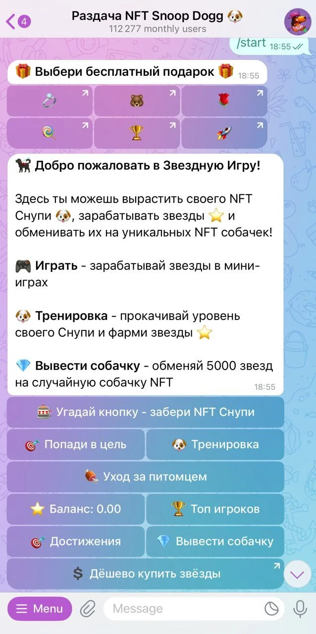 Snoop Dogg NFT Giveaway 🐶  — Preview 3