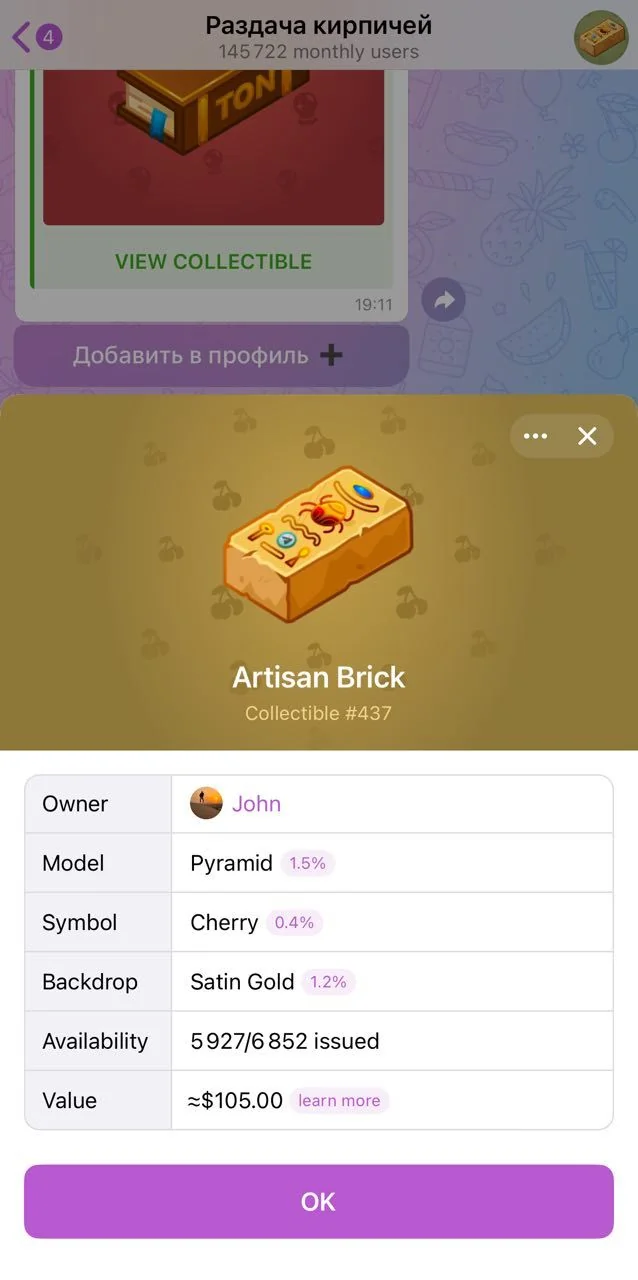 Раздача кирпичей — Превью 2