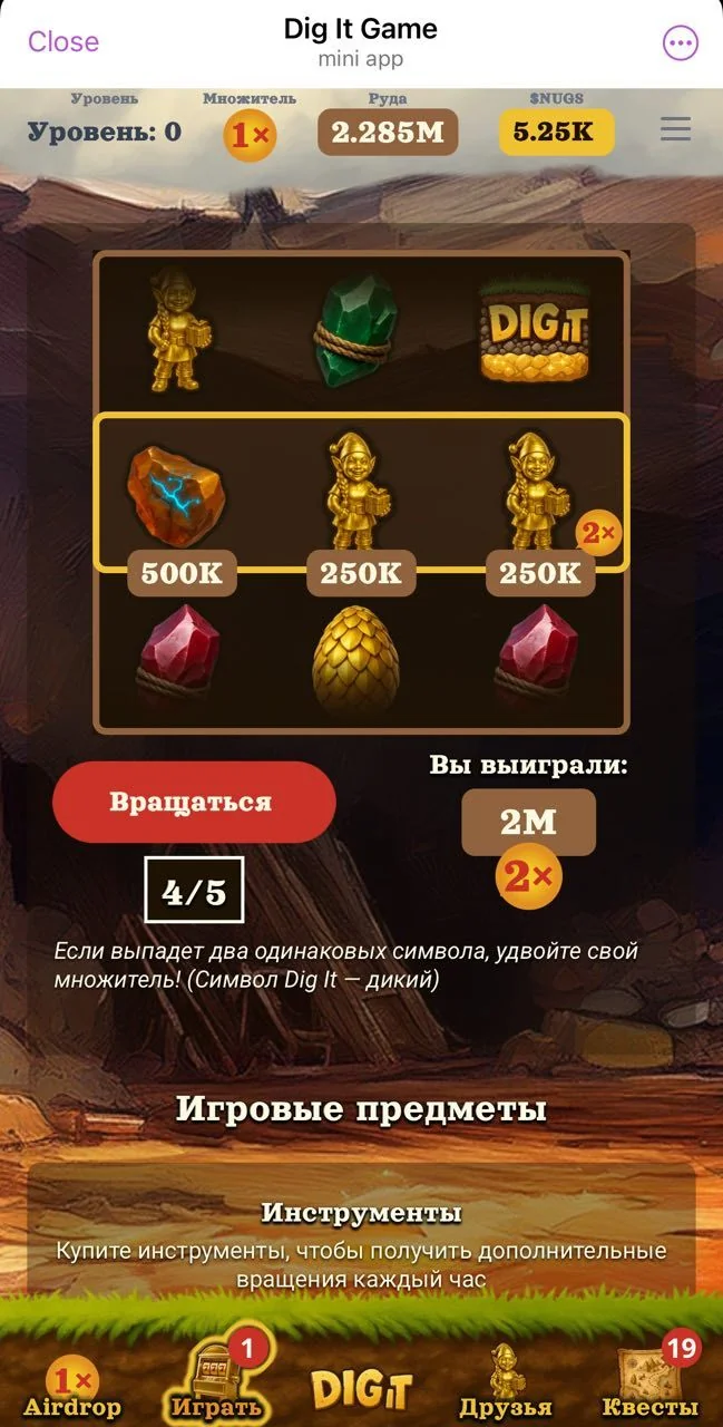 Dig It Game — Перегляд 3