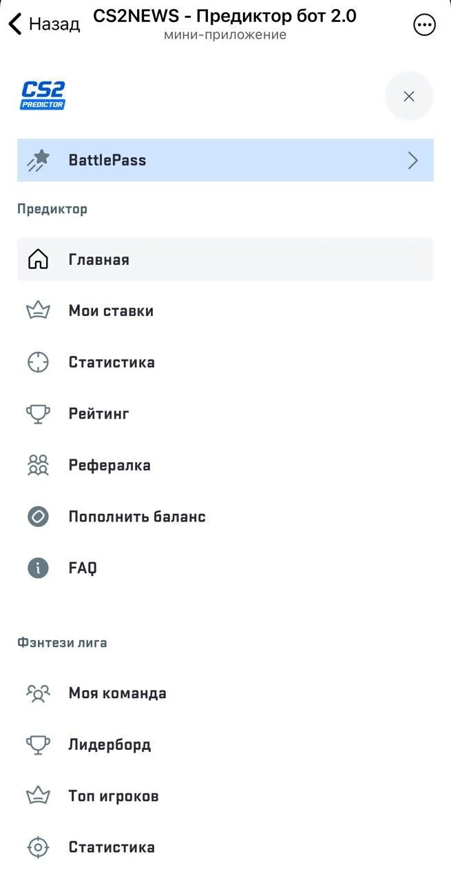 CS2NEWS - Predictor Bot 2.0 — Preview 3