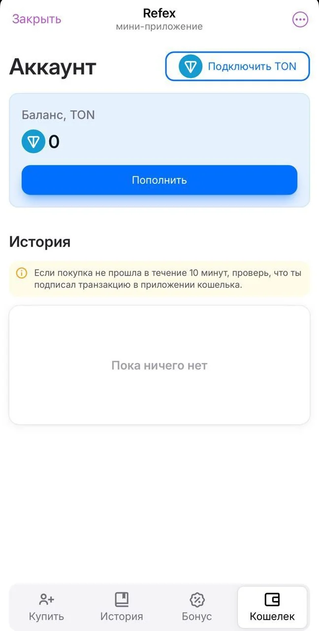 Refex — Pratinjau 3