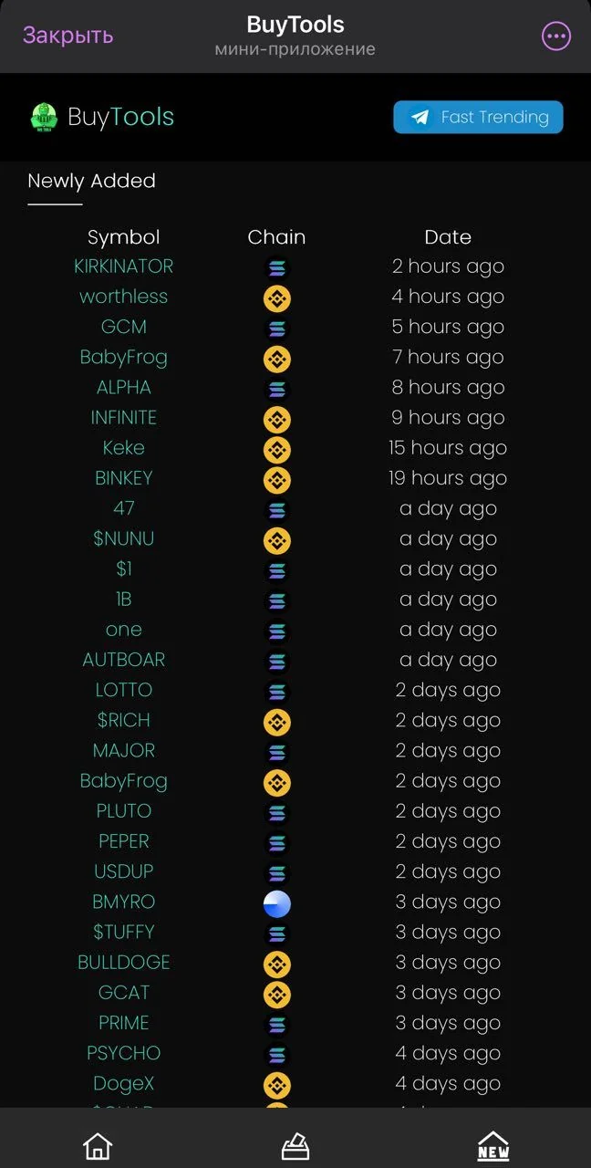 BuyTools — Превью 3