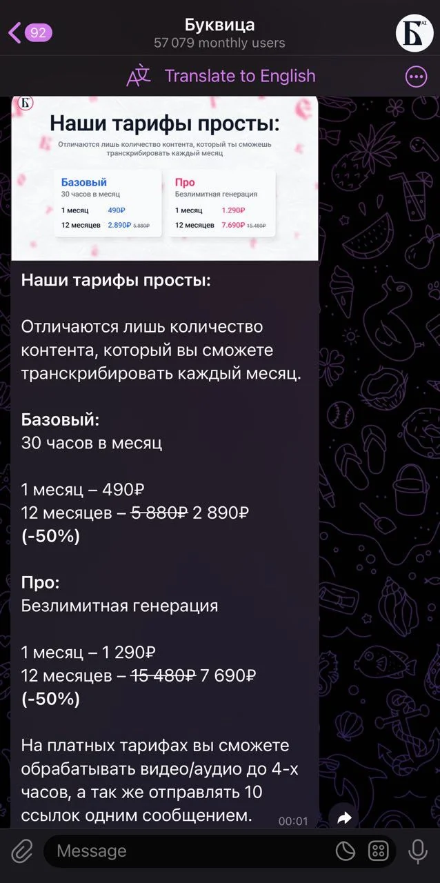 Bukvitsa — Preview 3